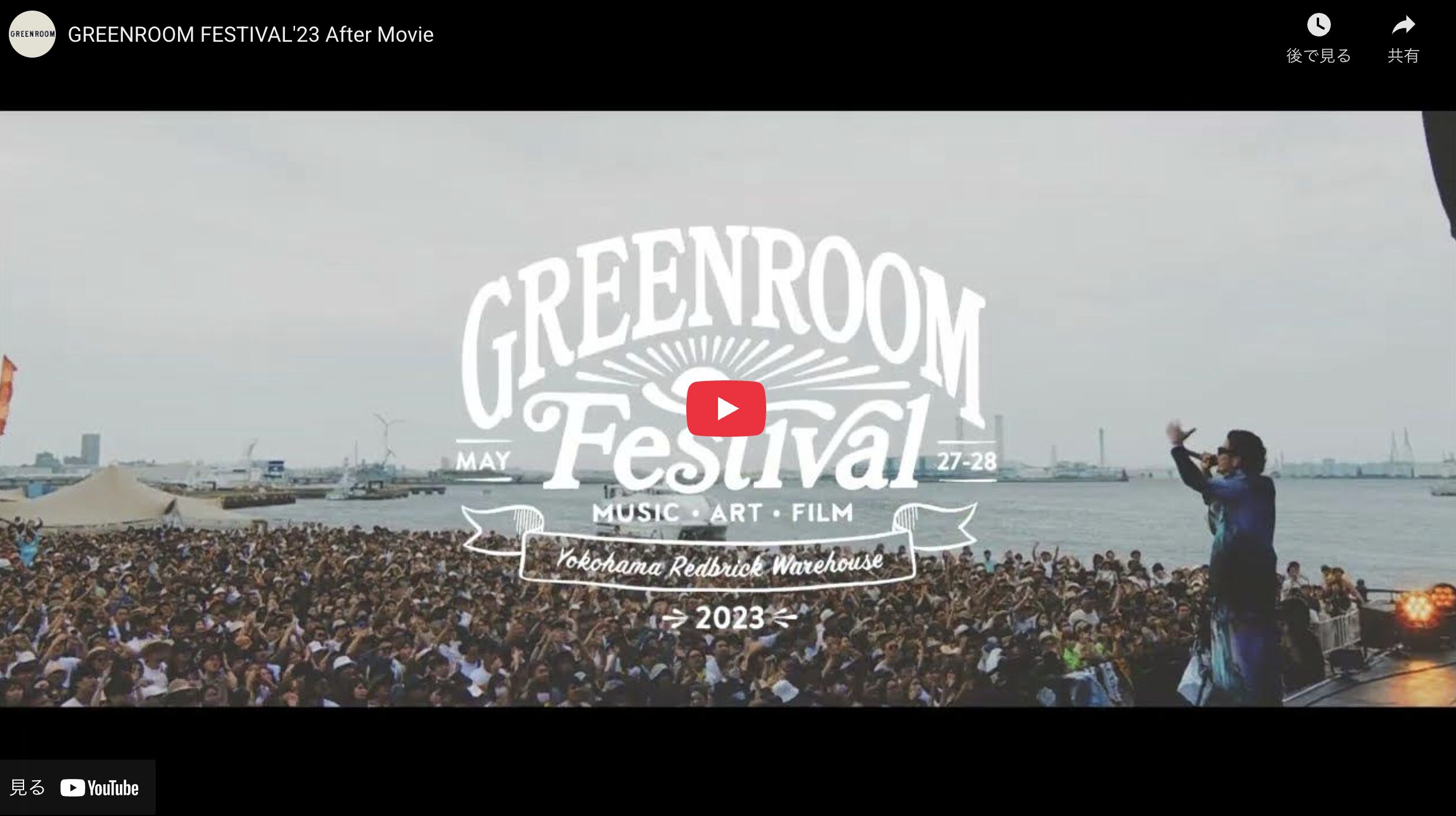 アフタームービー