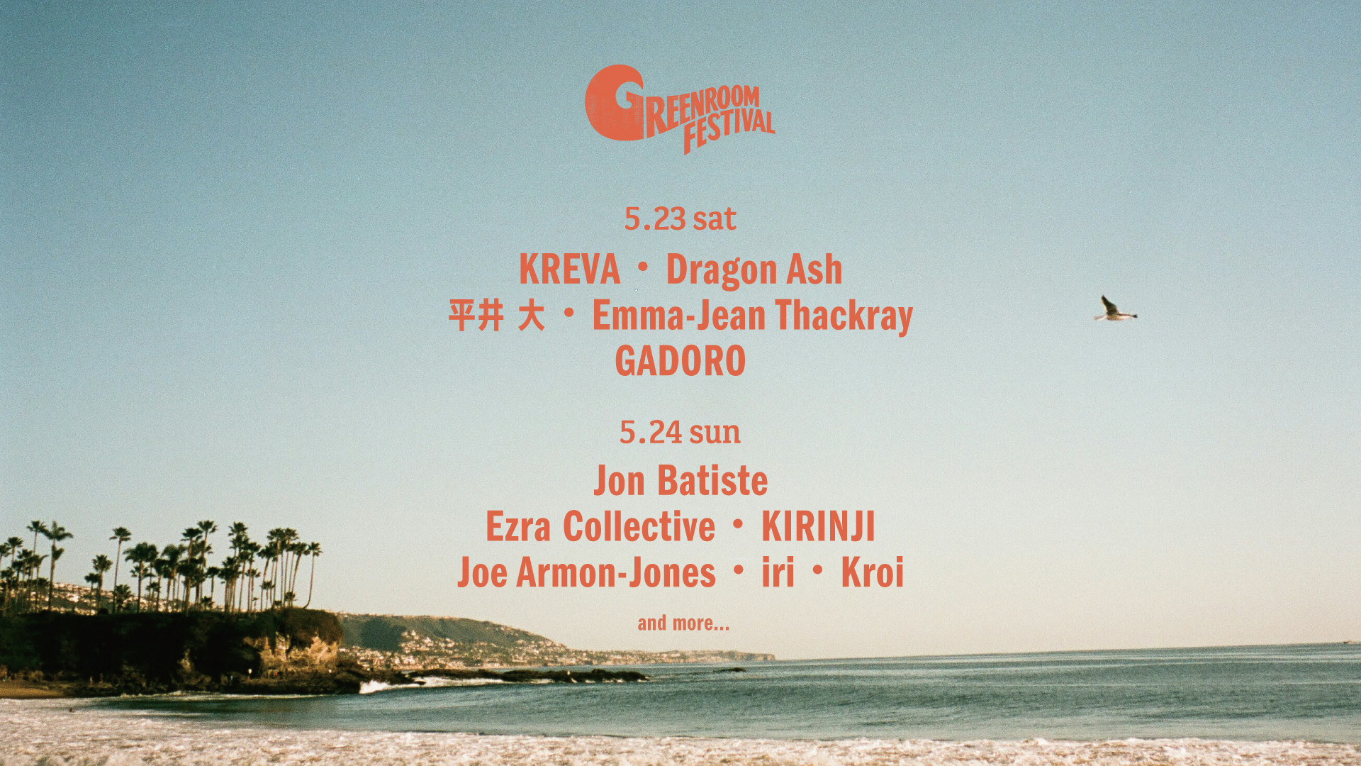 GREENROOM FESTIVAL'26