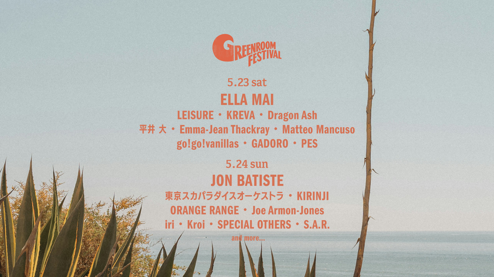 GREENROOM FESTIVAL'26