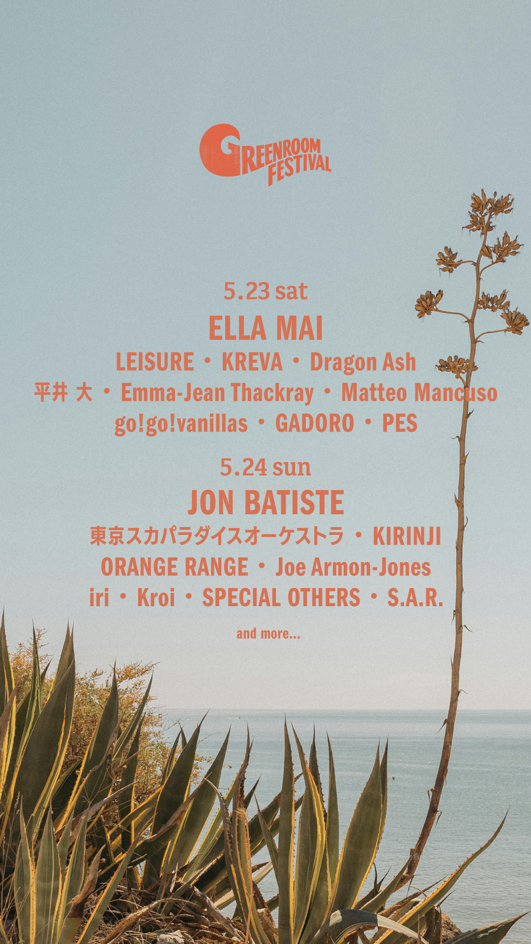 GREENROOM FESTIVAL'26