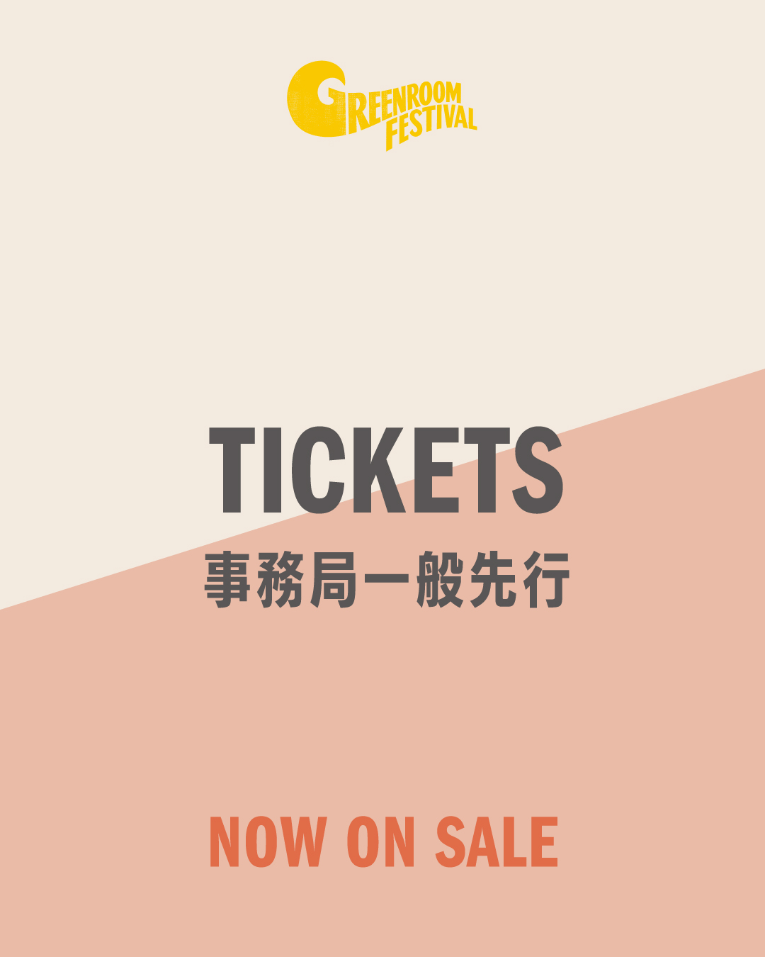 PRE Tickets Now On Sale!