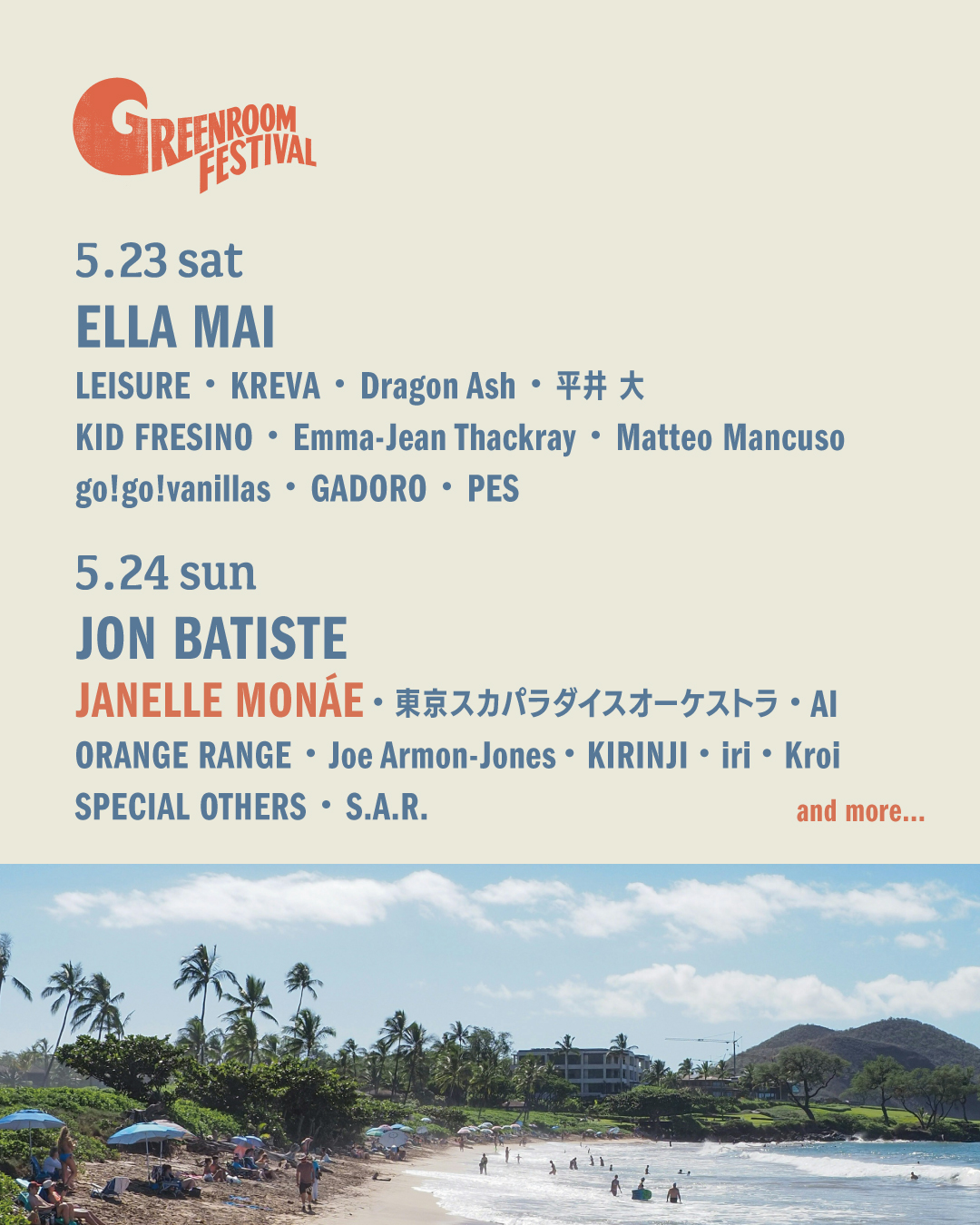 5th Artist Lineup Announcement!