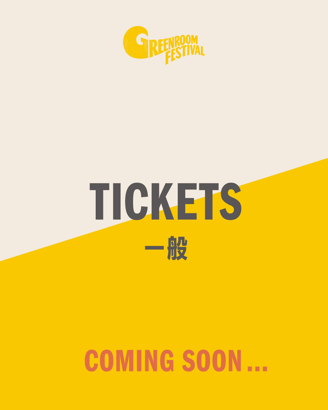 General Tickets On Sale Friday, March 13 at 12:00 PM！