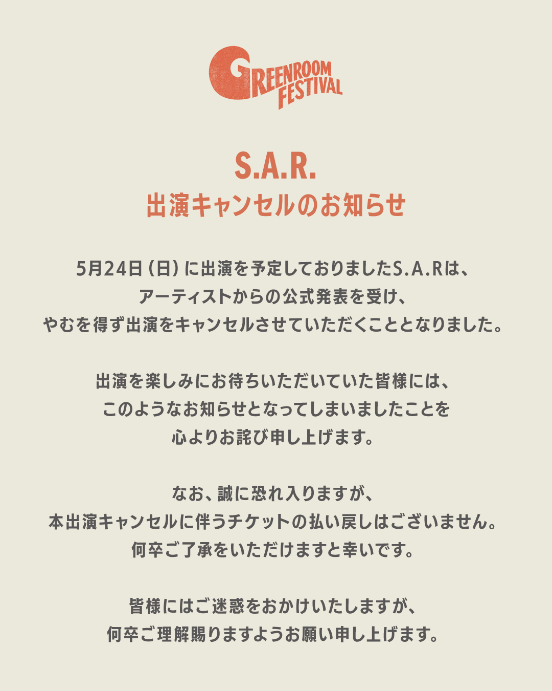 【Notice of S.A.R. Performance Cancellation】