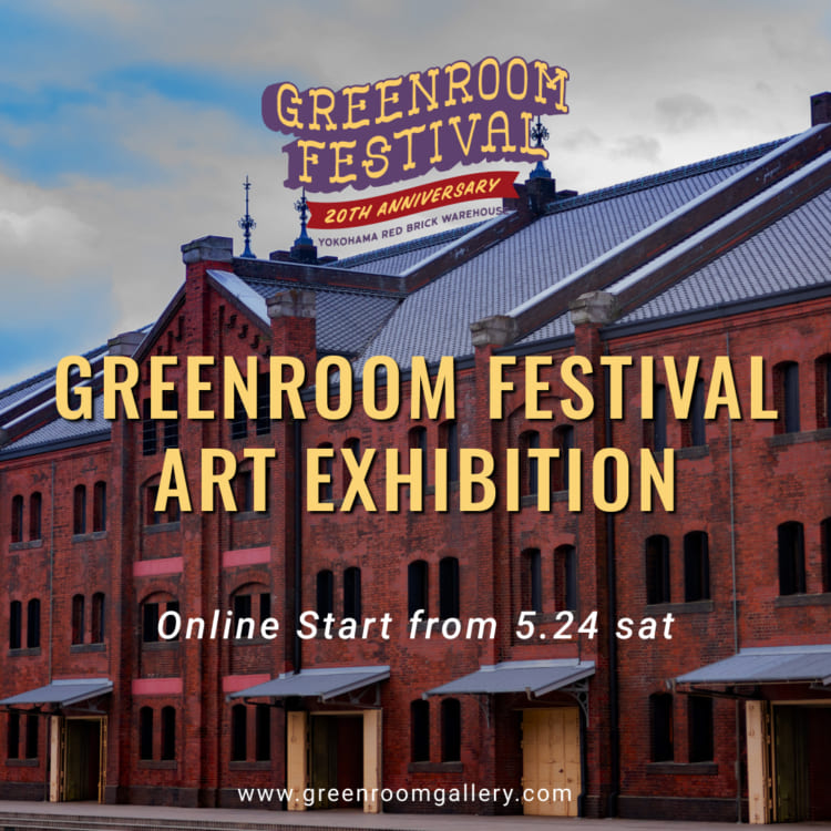 グリーンルーム GreenRoom アート作品 Orange&Park GREENROOM FESTIVAL ART EXHIBITION ONLINE 5/24(土) スタート