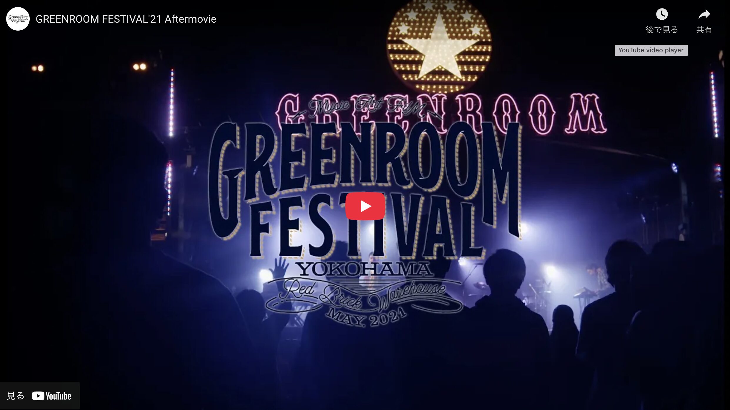 アフタームービー