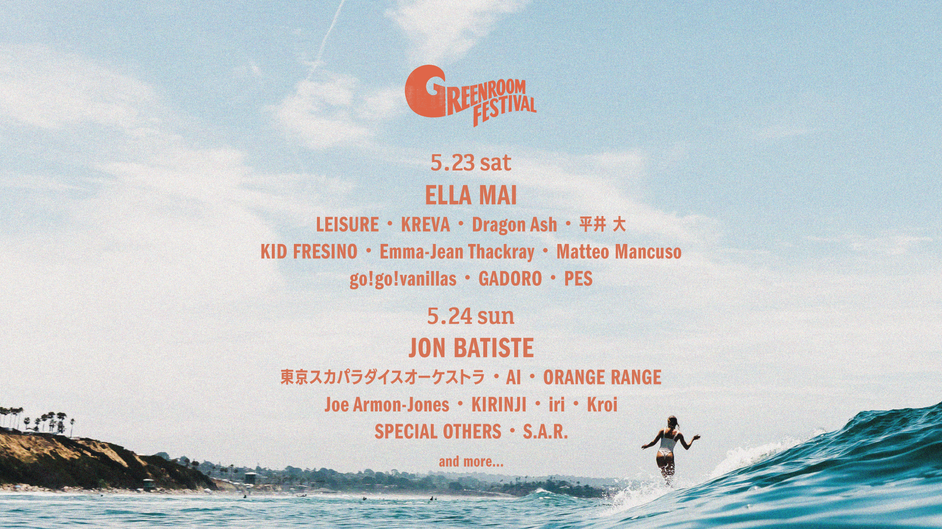 GREENROOM FESTIVAL'26