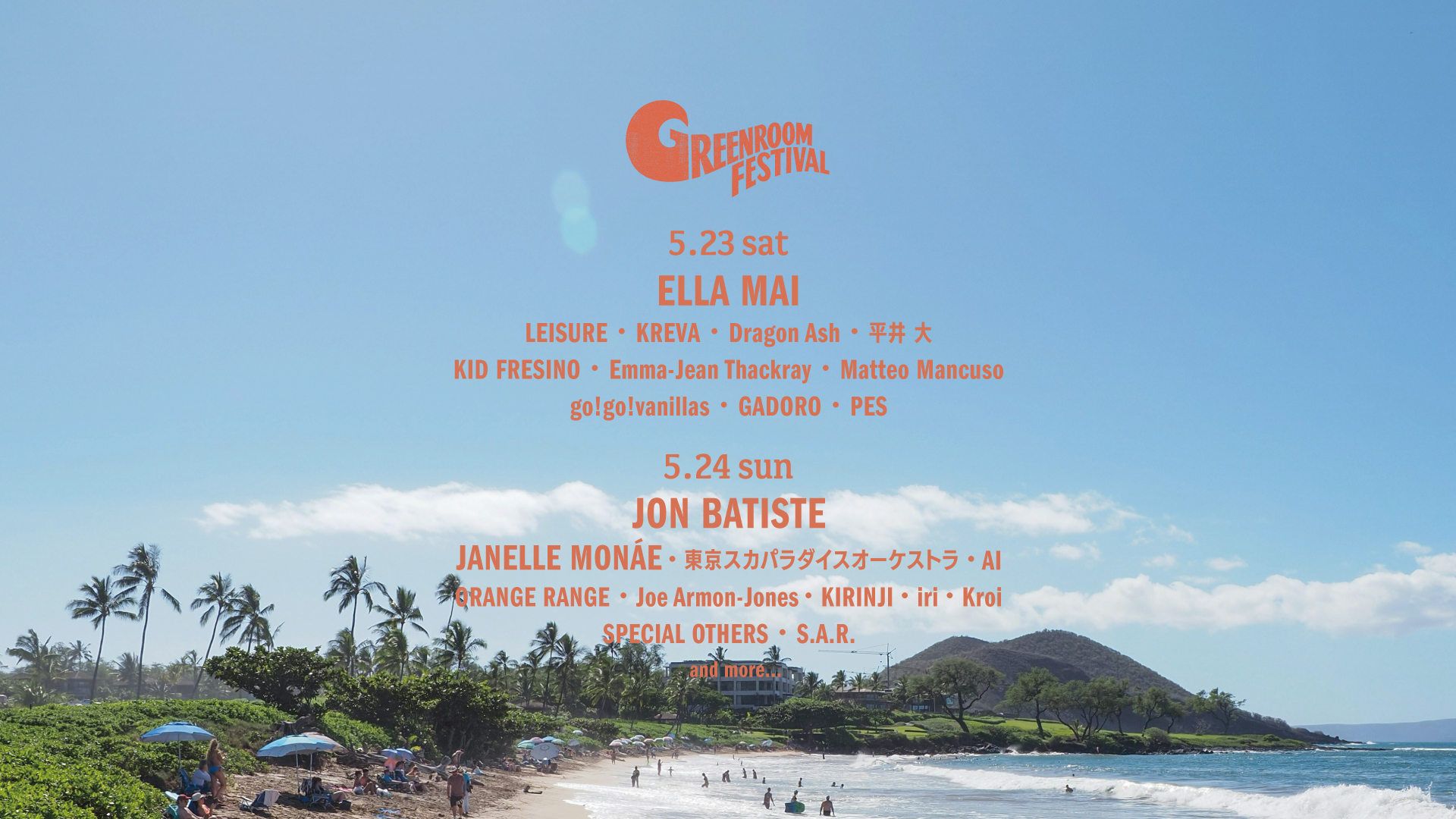 GREENROOM FESTIVAL'26