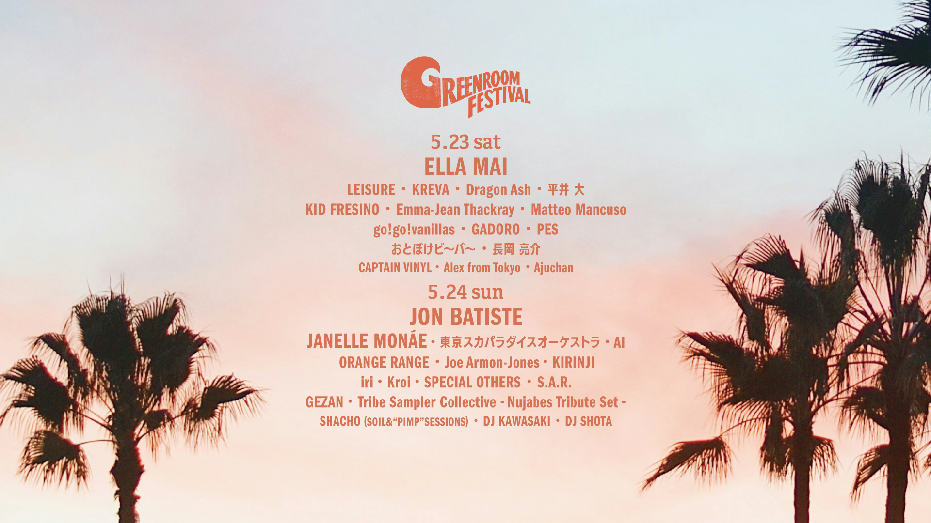 GREENROOM FESTIVAL'26