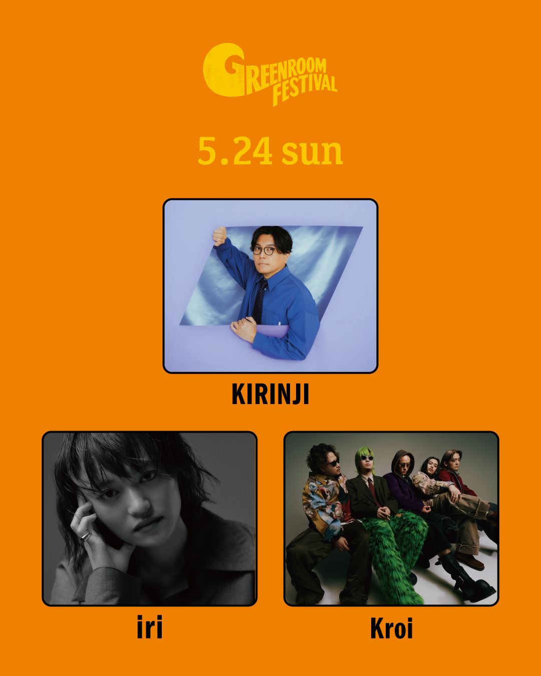 第2弾出演アーティスト&日割発表！