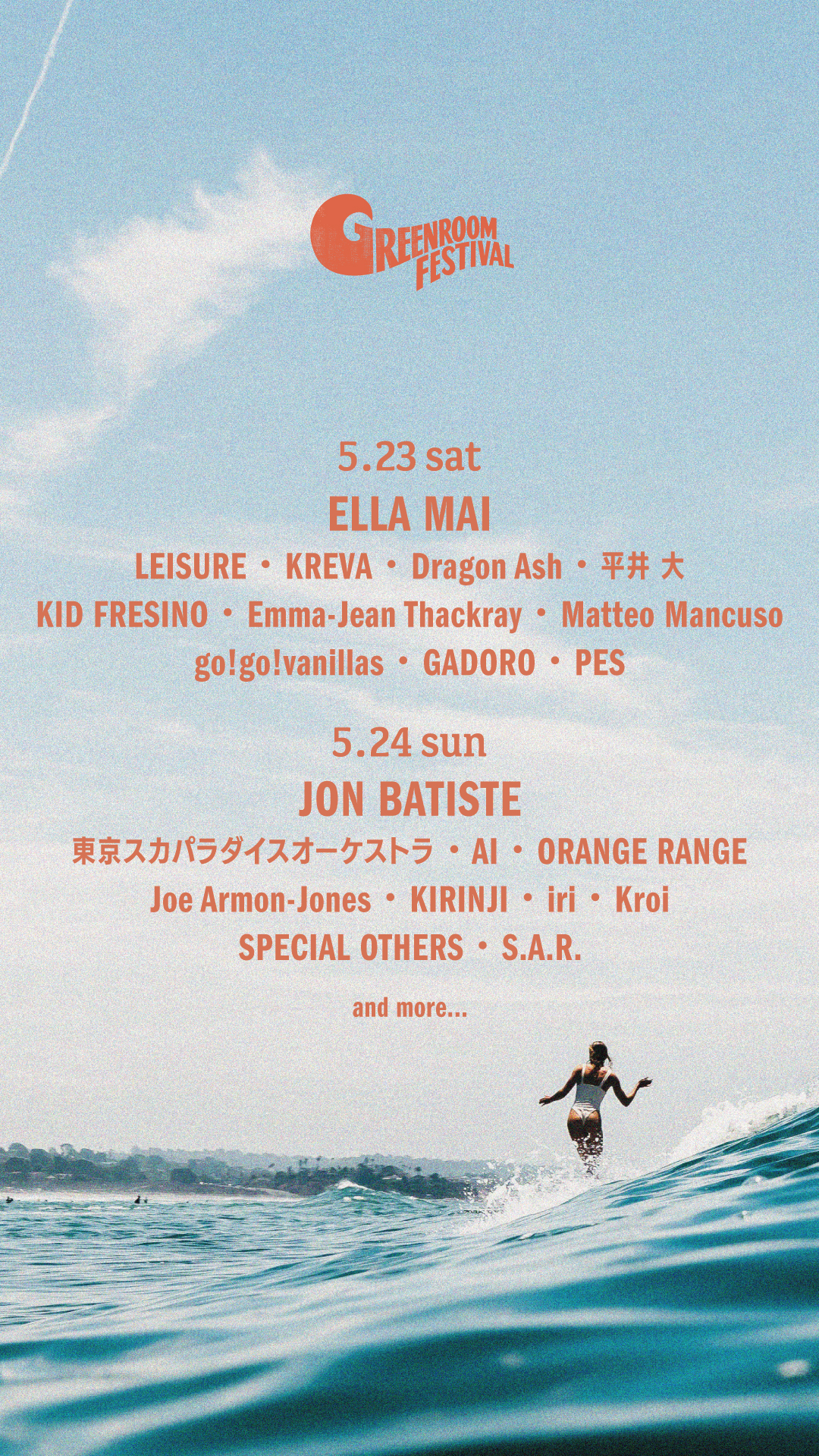 GREENROOM FESTIVAL'26