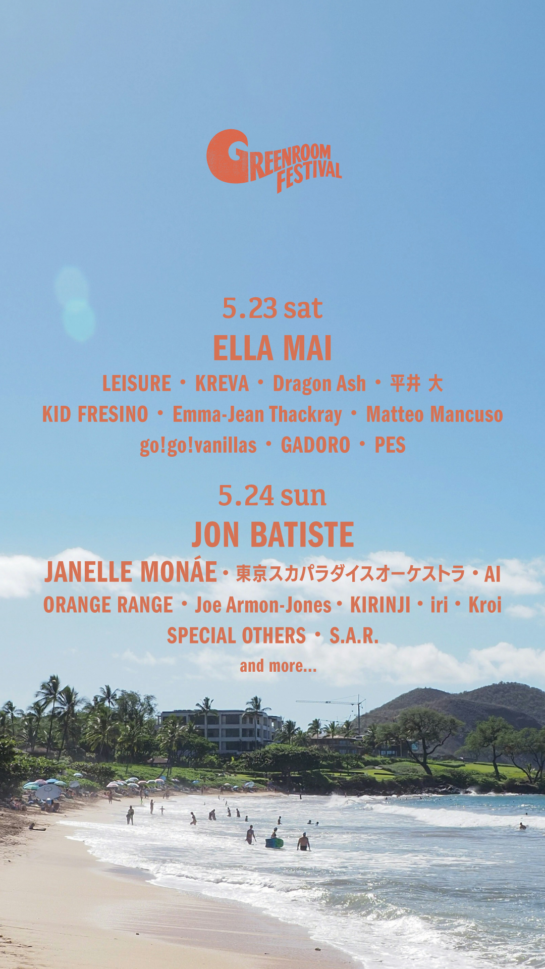 GREENROOM FESTIVAL'26