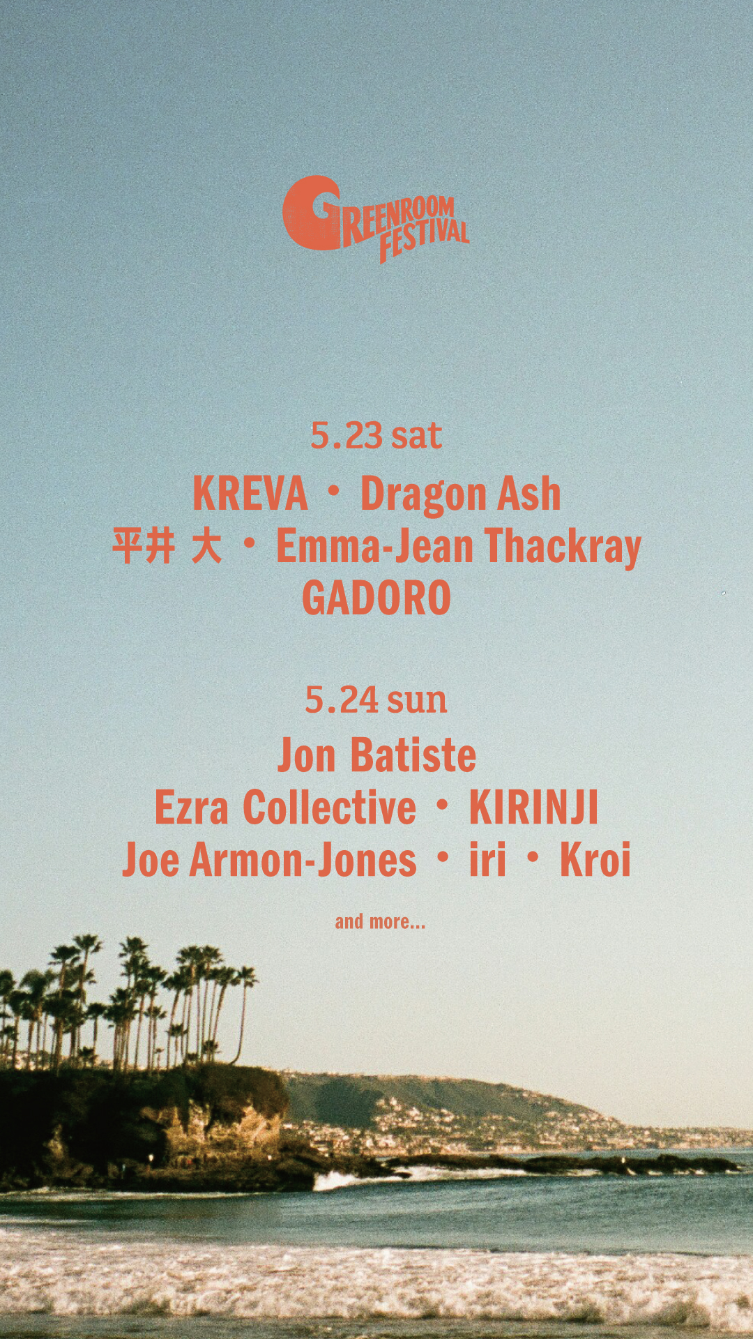 GREENROOM FESTIVAL'26