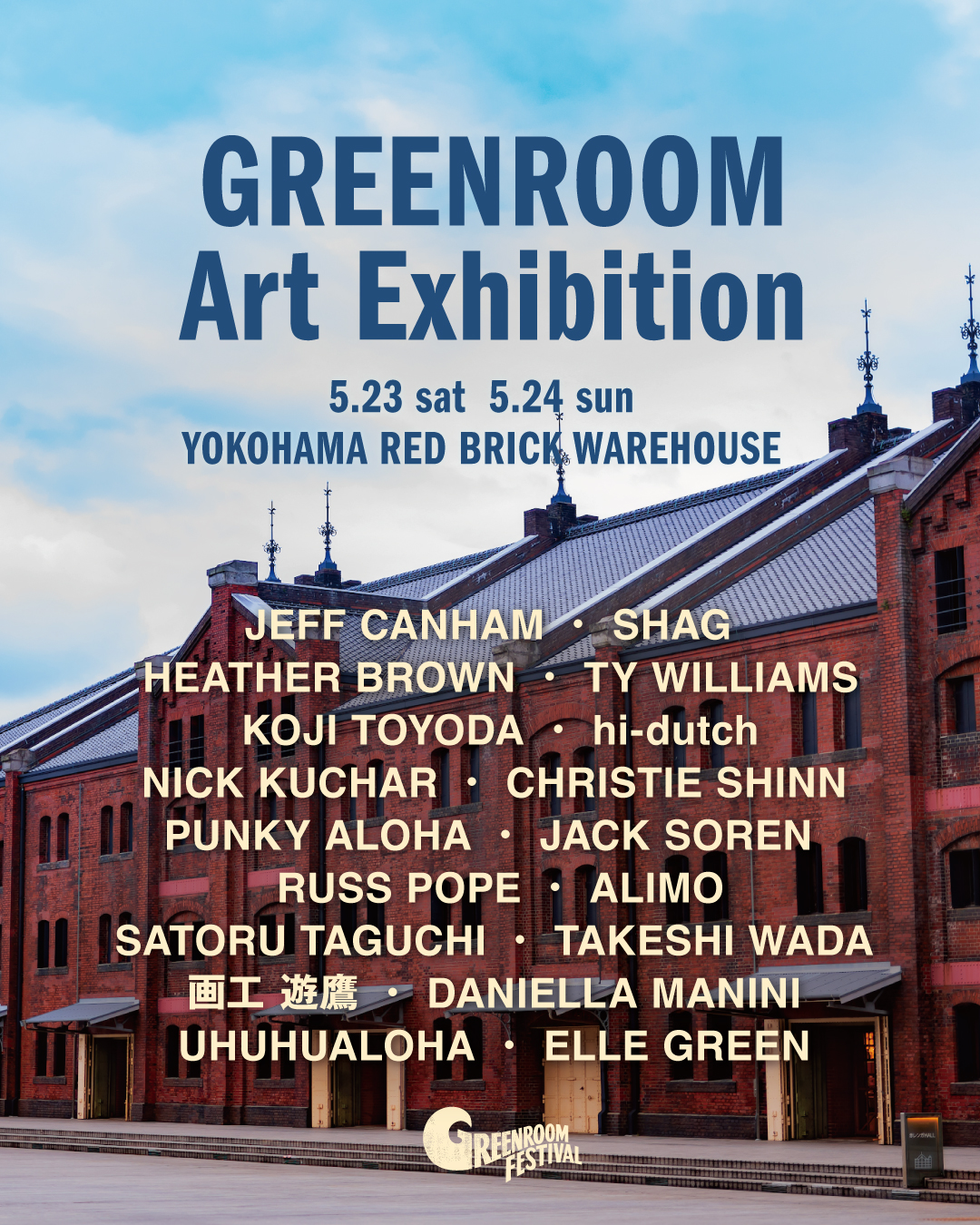 GREENROOM Art Exhibition 第1弾出展アーティスト発表！