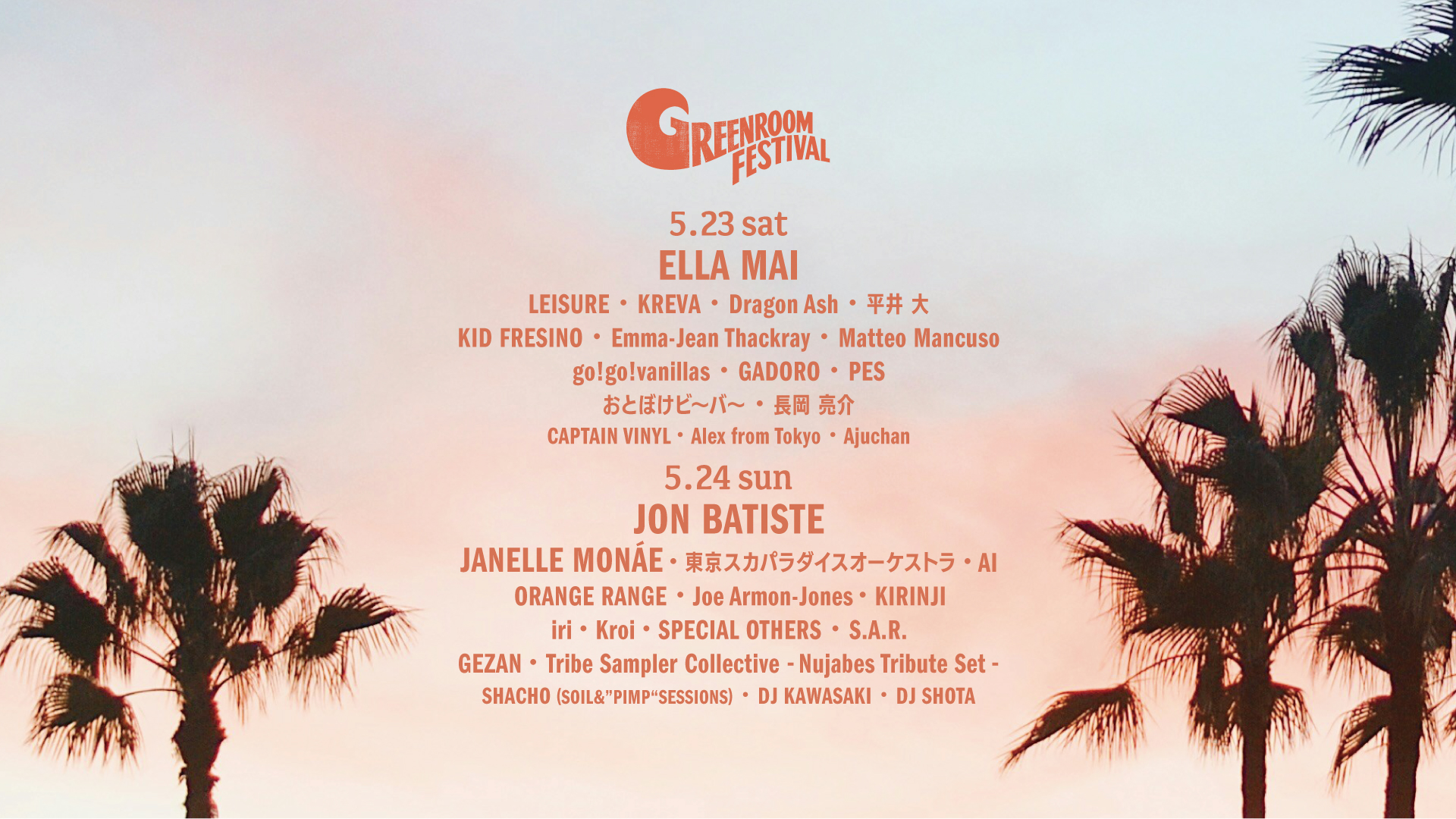 GREENROOM FESTIVAL'26